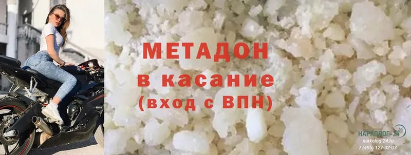 что такое наркотик  Мегион  darknet официальный сайт  Метадон methadone 